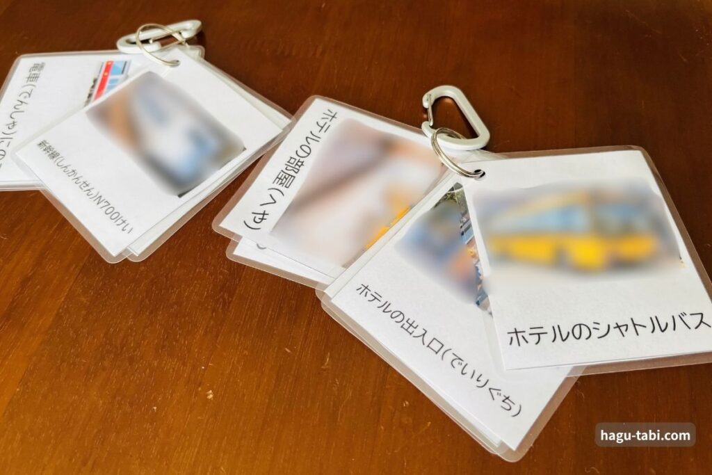 新幹線やホテル、シャトルバスなど旅行の予定を伝える絵カード