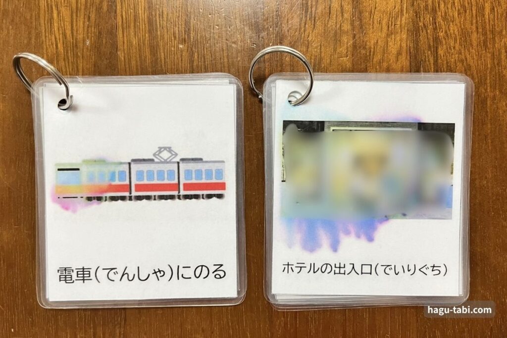 リング穴から水が入りインクがにじんだ旅行用絵カード